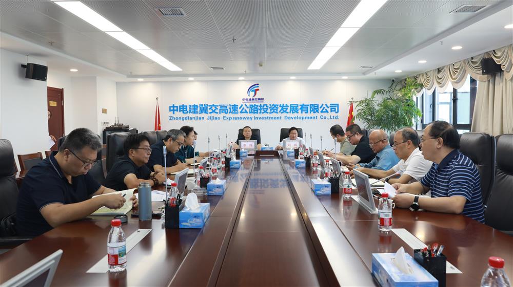 中電建冀交高投公司召開(kāi)務(wù)虛會(huì)