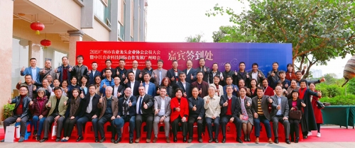 2019中以農(nóng)業(yè)科技國際合作發(fā)展廣州峰會