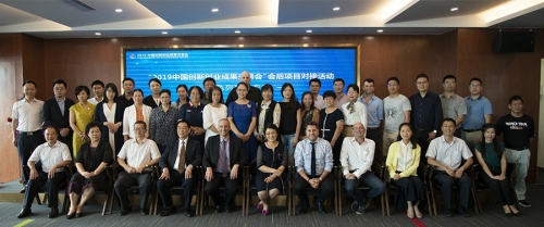 為以色列創(chuàng)新科技項目打call！—— “2019中國創(chuàng)新創(chuàng)業(yè)成果交易會”會后對接活動（以色列項目專場）完滿收官